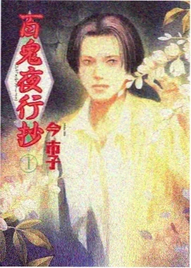 迷宫饭