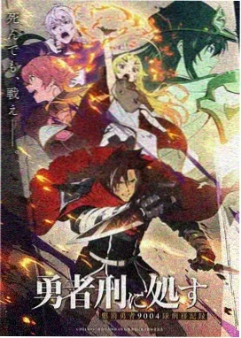 蓝色监狱